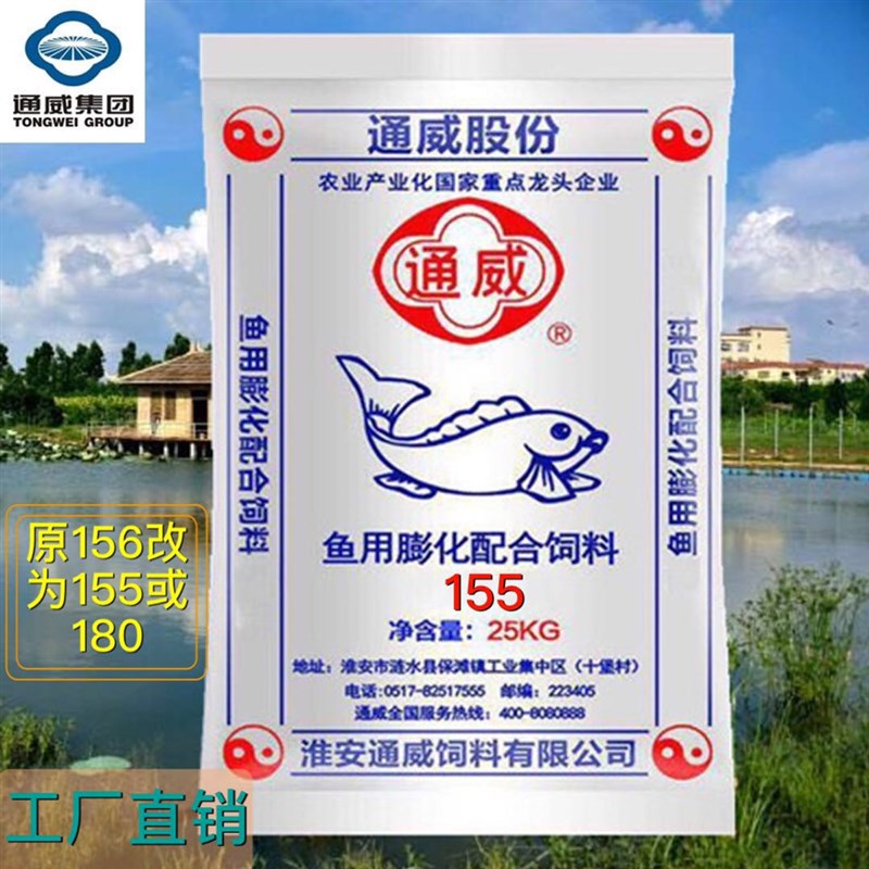 通威鱼饲料养殖草鱼鲫鱼青鱼鲤鱼高蛋白大颗粒饵料观赏鱼鱼苗专用