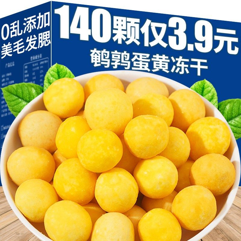 鹌鹑蛋黄冻干猫零食营养增肥发腮狗狗零食美毛卵磷脂发腮猫咪零食,宠物/宠物食品及用品,猫零食罐,淘宝优惠券,粉丝福利购,淘宝优惠卷