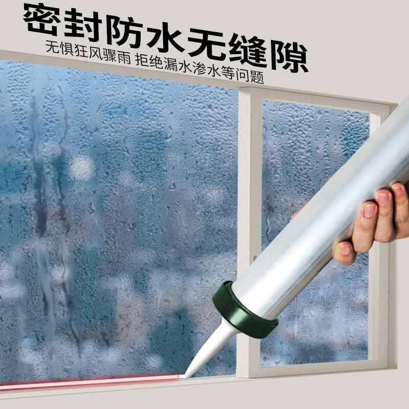 外墙防水硅酮结构胶门窗高粘接防晒玻璃胶填缝收边密封胶透明整箱