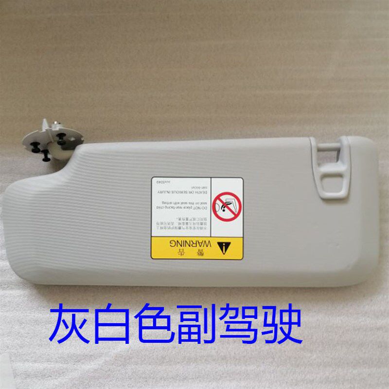 适配别克英朗GT雪佛兰科鲁泽 科鲁兹 阅朗遮阳板化妆镜带灯高配米