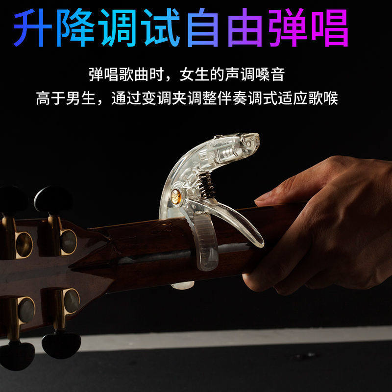 发光夜光变调夹 多彩炫灯 民谣古典通用 舞台演出 个性吉他夹配件