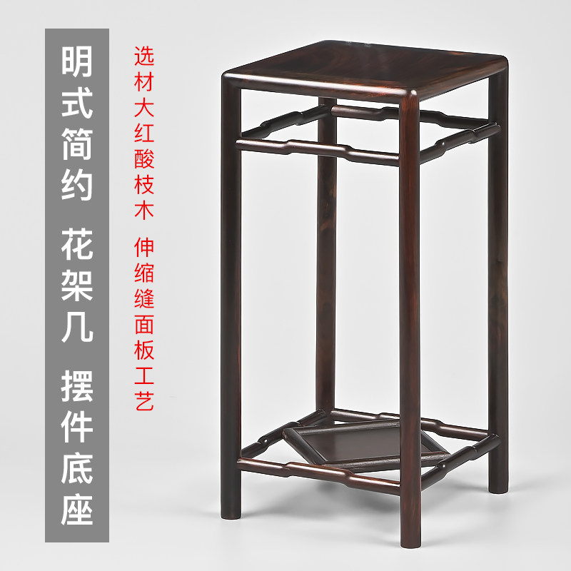 红酸枝木正方形花架花几实木质客厅中式古董花瓶花盆架子摆件底座