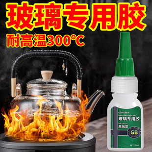 玻璃胶水耐高温热透明粘水杯茶壶养生壶强力万能胶锅盖钢化玻璃器
