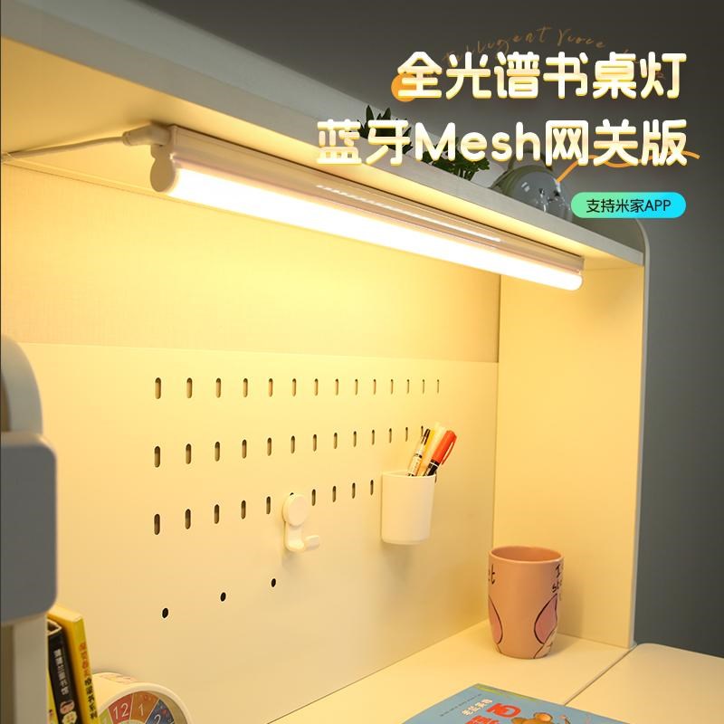 全光谱书桌护眼长条灯灯带智能儿童学习专用led台灯遥控吸顶灯条