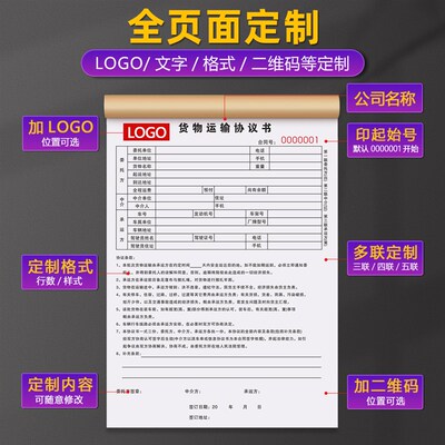 【加厚升级大本】货物运输单三联水运物流托运票据发运送货发货开
