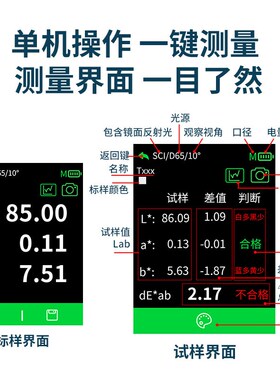 彩谱分光色差仪DS200高精度塑胶布料金属测色仪DS220色差计DS210