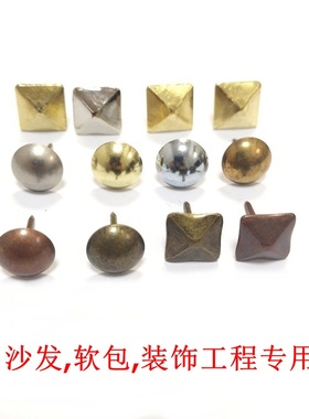 帽12MM沙发泡钉装饰图钉圆头钉大头钉家具软包铜钉四方钉大圆帽钉
