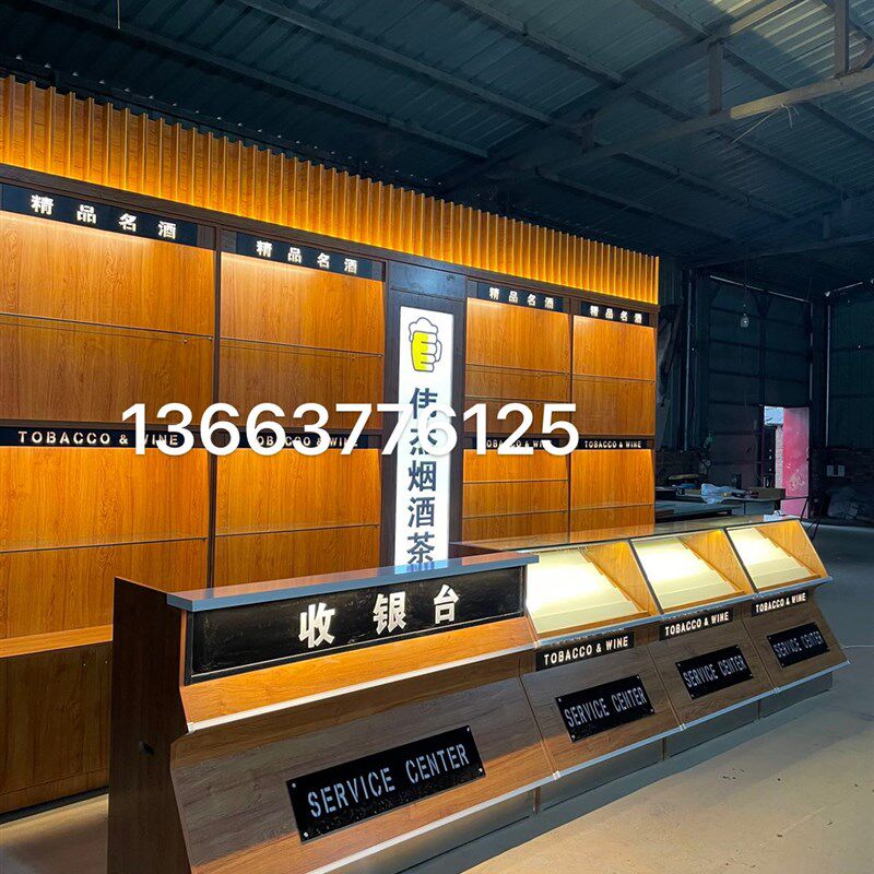 红酒展柜烟酒柜陈列柜展示柜白酒柜端烟酒柜烟柜背柜烟酒货架