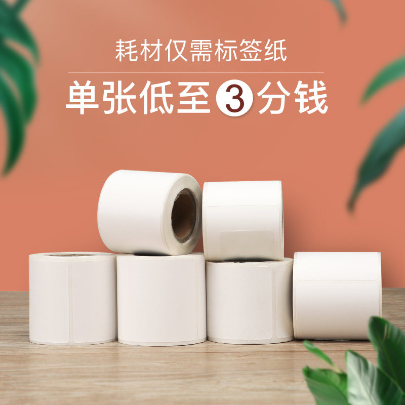 璞趣AQ00珠宝标签打印机小型手持首饰吊牌价签眼镜项链玉器手镯商