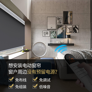 充电式电动卷帘窗帘遥控自动升降遮光遮阳办公室无线遥控防水防尘