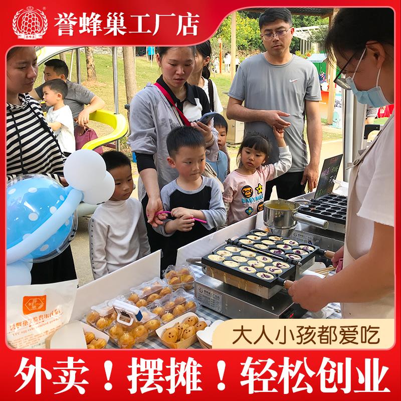 誉蜂巢笑脸鸡蛋仔机器商用网红鸡蛋糕小吃机流心爆浆微笑蛋仔机器
