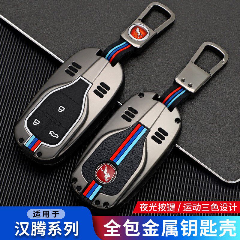 汉腾钥匙套专用17-21款X5max新能源X7/x7s V7汽车金属壳包扣创意