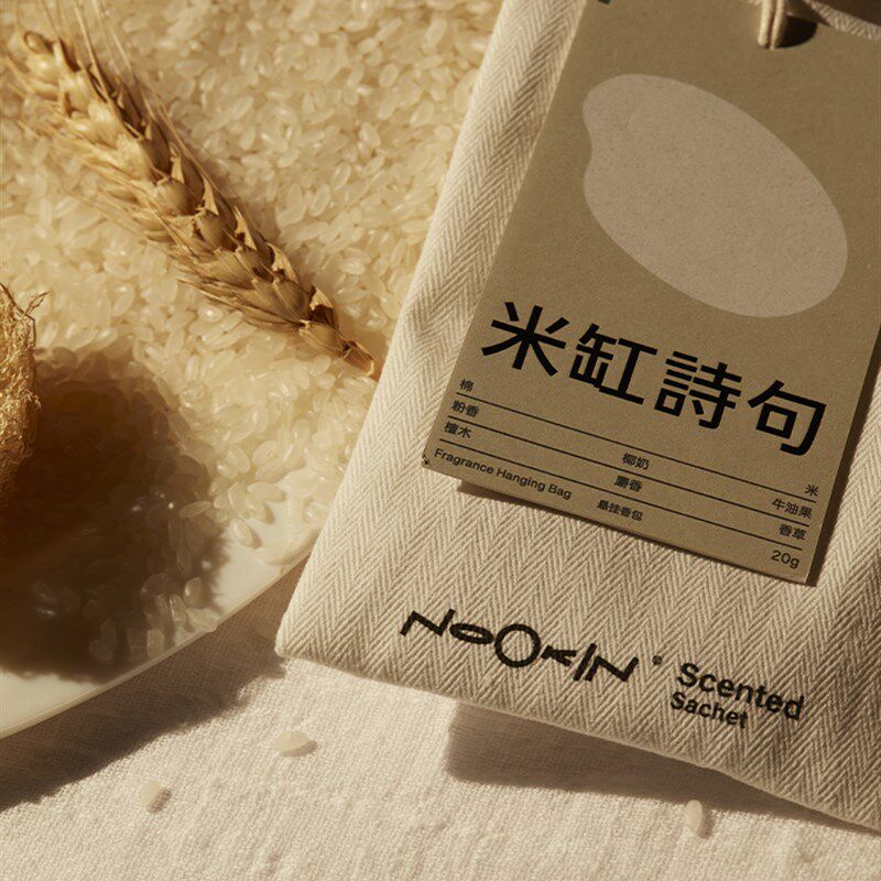 椟白Nookin米缸诗句持久留香衣柜车载疗愈香氛挂件悬挂香包