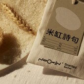 椟白Nookin米缸诗句持久留香衣柜车载疗愈香氛挂件悬挂香包