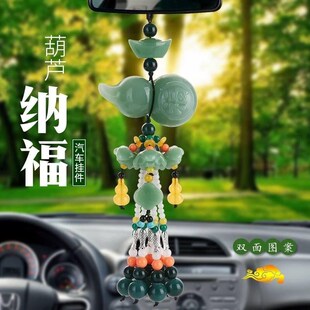 汽车挂件车载莲花后视镜挂饰车内饰装 饰用品大全小轿车报平安吊坠