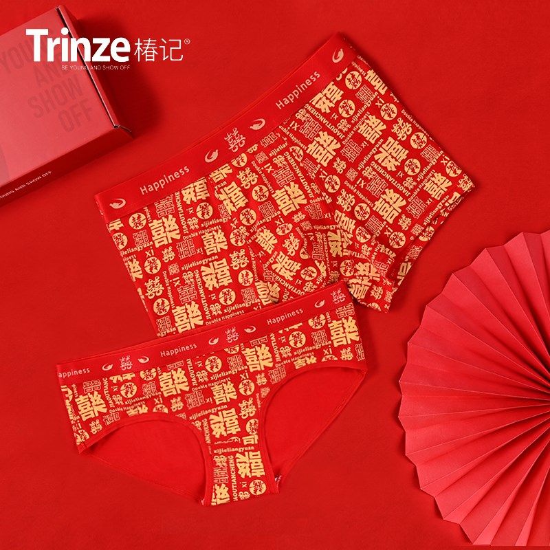 红色内裤袜子情侣结婚一男一女三角短裤男士平角中筒袜礼盒套装