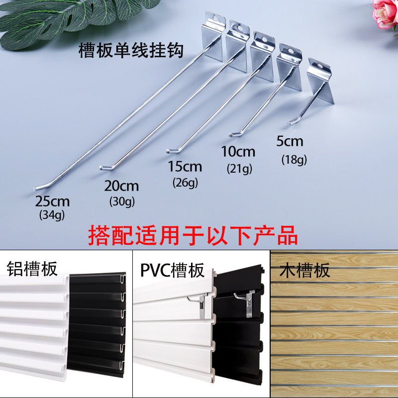 货架挂钩槽板网格超市货架展架方管手机配件洞洞板饰品方管挂钩勾