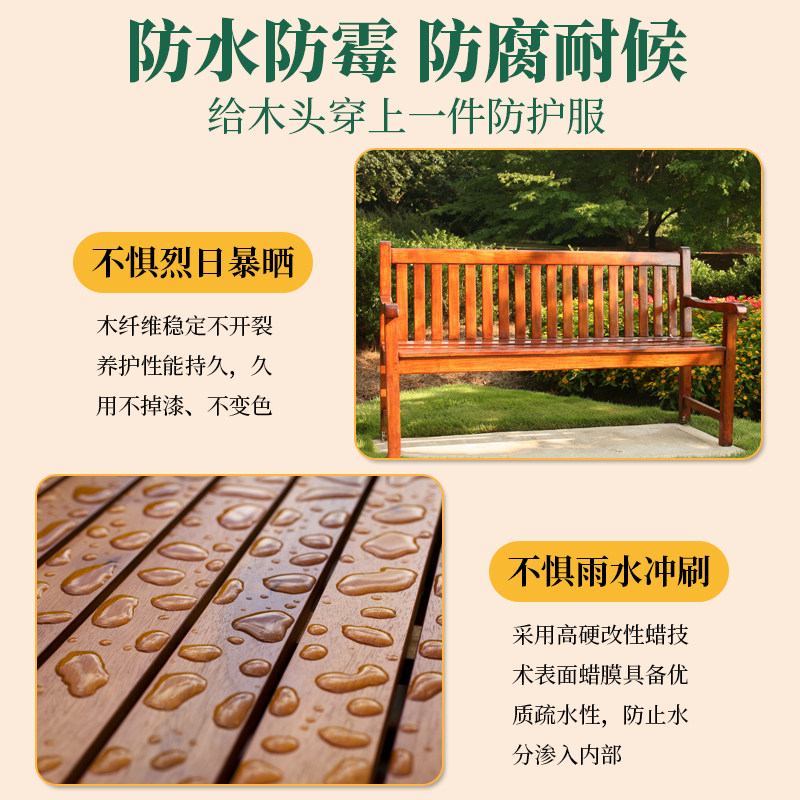 户外防腐木专用漆防水防晒木器漆室外木头木地板保护清油漆木蜡油,基础建材,木蜡油,淘宝优惠券,粉丝福利购,淘宝优惠卷