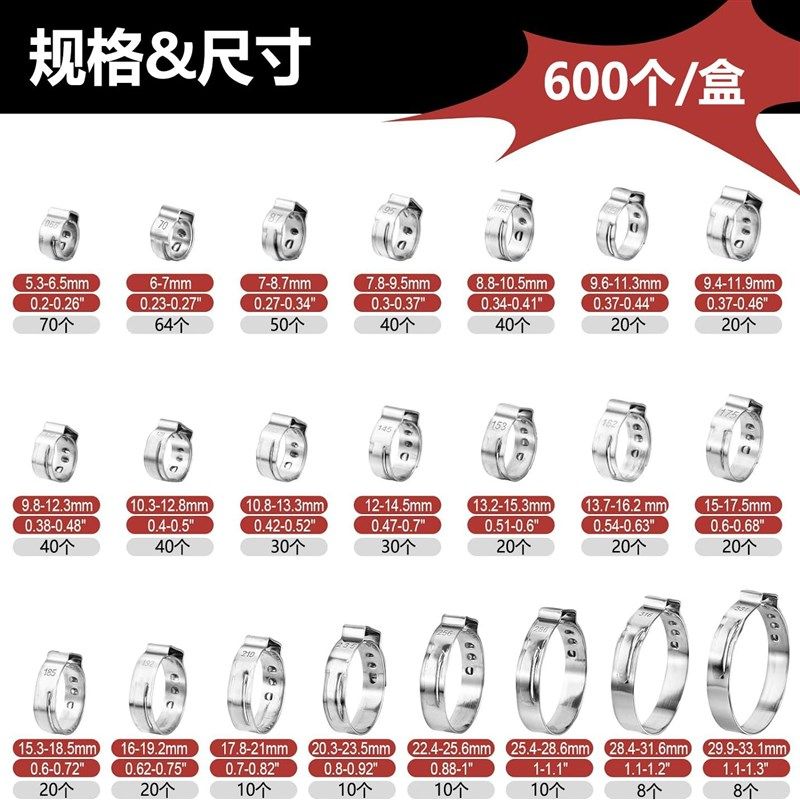 600个盒装304不锈钢单耳无极卡箍喉箍管夹水管油气管固定卡扣夹子