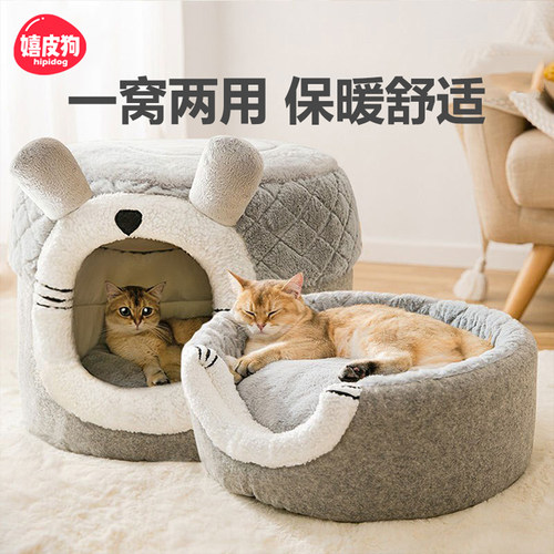 猫窝冬季保暖封闭式四季通用猫屋可拆洗幼猫垫子猫咪狗床冬天用品
