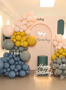 新款儿童生日布置暮光蓝色绿色黄色系气球幼儿园节日活动装饰道具