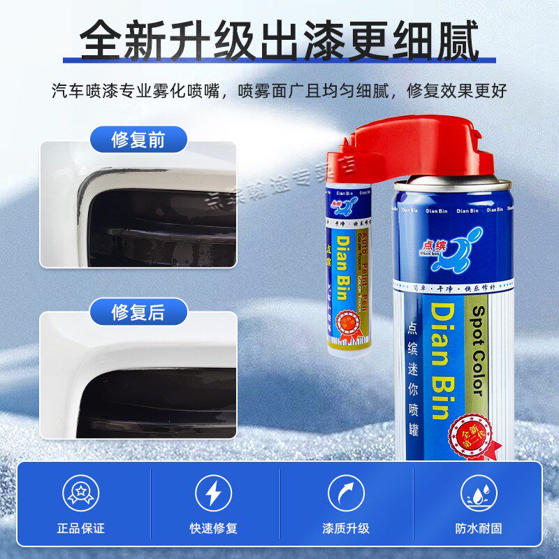 中华V7补漆笔莹贝白色汽车漆划痕修复神器v6自喷漆炫铜棕珍珠黑色