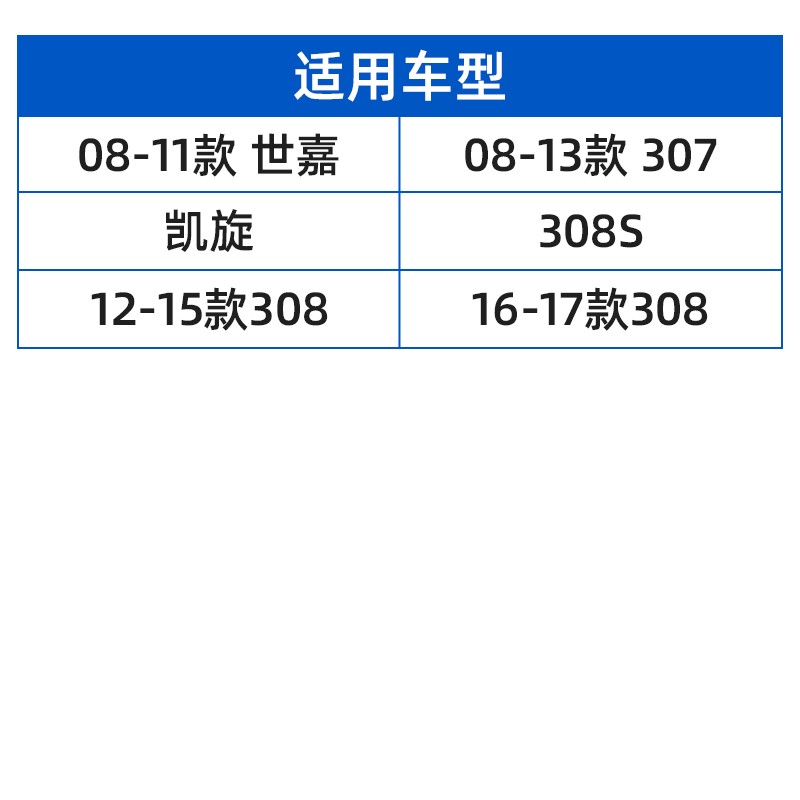 适配标致308雾灯框凯旋307世嘉308S左侧前杠雾灯装饰罩高配雾灯罩