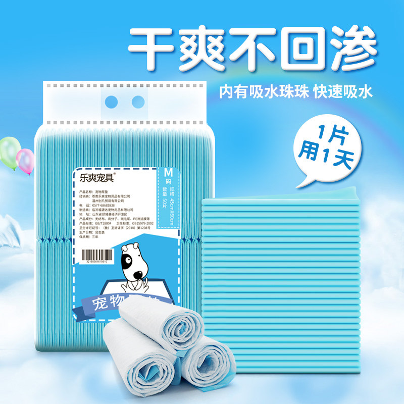 狗狗尿垫宠物用品尿片猫尿布新生奶猫尿不湿吸水垫加厚100片包邮,宠物/宠物食品及用品,尿片/尿垫/护垫,淘宝优惠券,粉丝福利购,淘宝优惠卷
