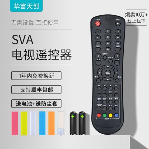 包邮适用SVA液晶电视机遥控器LT3222C LT4222C LE3281 LE4281 LE3