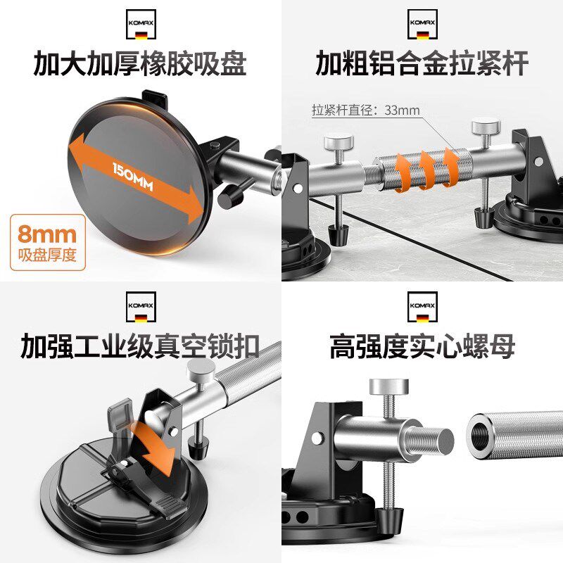 石材台面拉紧器瓷砖大理石玻璃吸盘真空拼缝调平强力无缝拼接神器