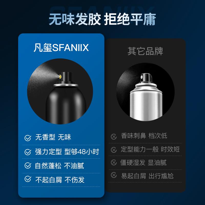 无味发胶干胶无香型喷雾男女士特硬持久强力定型自然蓬松发泥发蜡