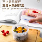 隔夜燕麦杯早餐麦片沙拉杯刻度牛奶杯子微波炉可加热密封圆形 淘