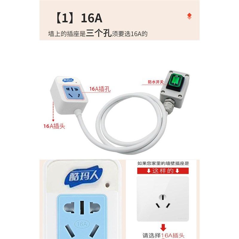 热水器定制加长开关延长线空调插座电源10A大功率开关转换器16安