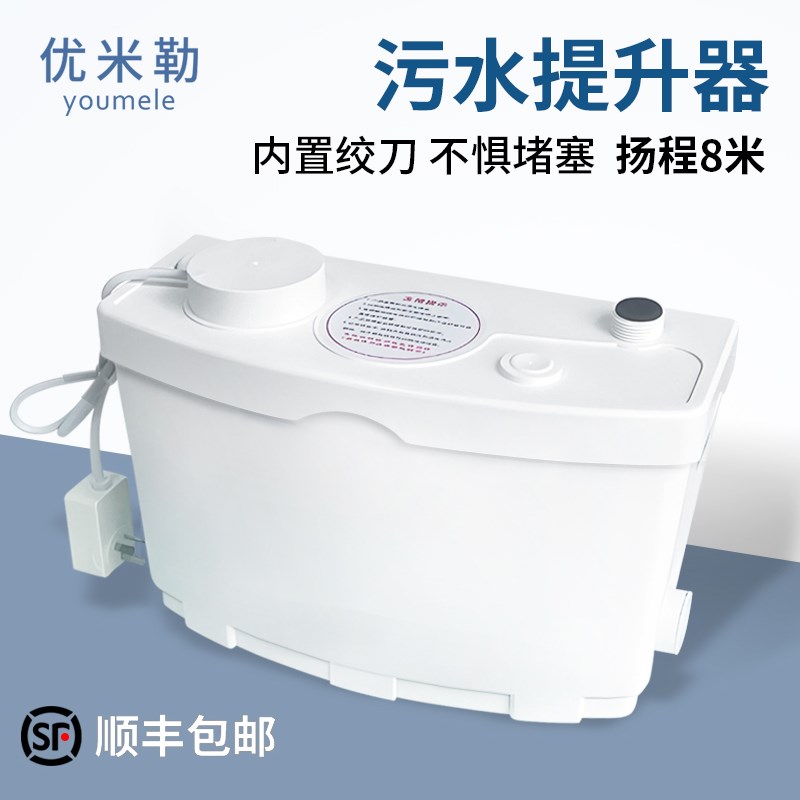 全自动污水提升泵地下室商铺洗手台电动抽水泵厨房淋浴污水提升器