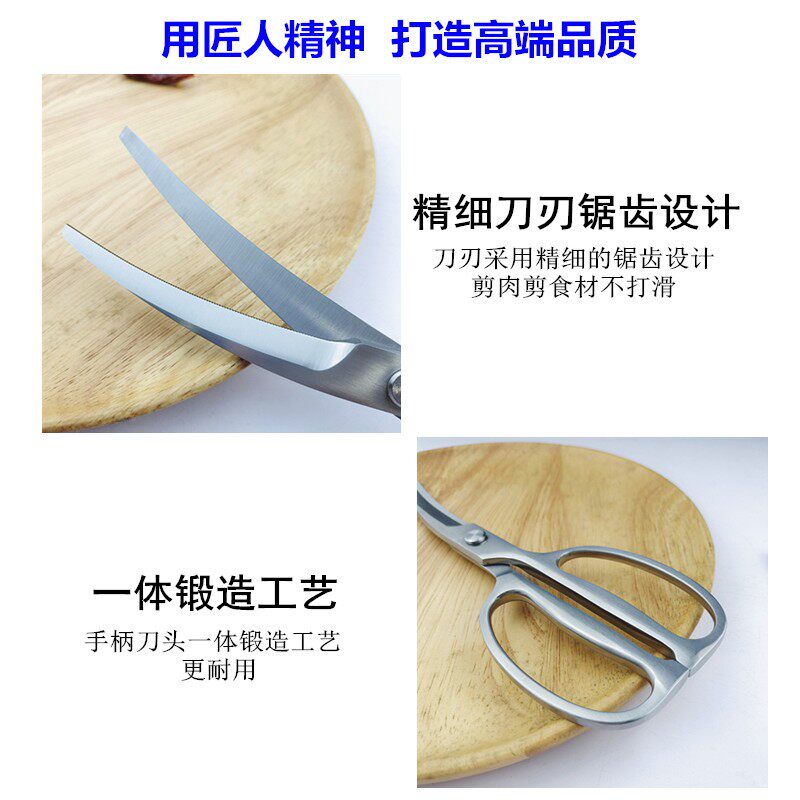 全不锈钢曲线料理烤肉剪刀家用厨房鸡鱼熟食物牛排剪婴儿辅食剪子