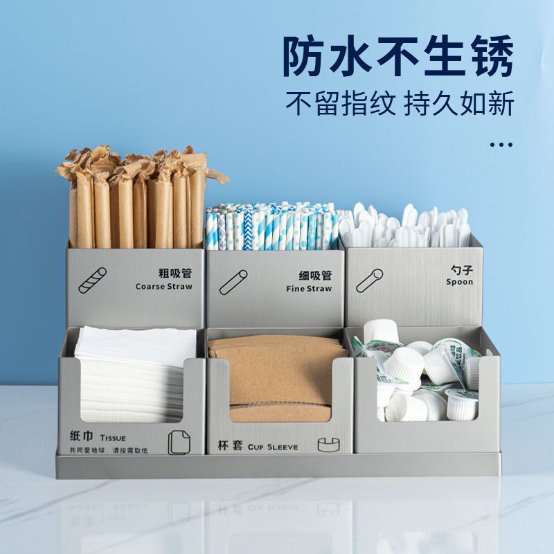 奶茶店吸管收纳盒不锈钢多功能纸巾勺子杯套盒吧台物料置物架商用