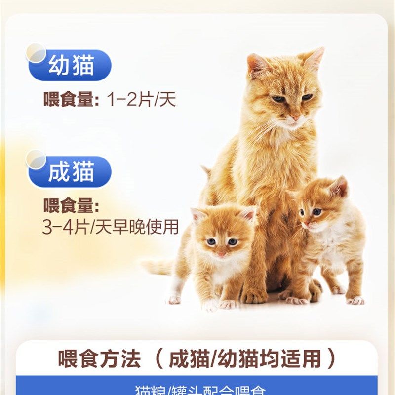 麦德氏猫咪维生素化毛球片化毛膏牛磺酸猫草片营养维生素b猫用,宠物/宠物食品及用品,猫氨基酸/维生素/钙铁锌,淘宝优惠券,粉丝福利购,淘宝优惠卷