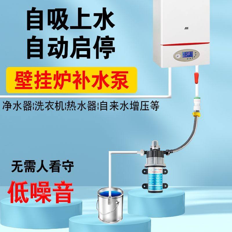 净水器自吸增压泵直饮水机家用壁挂炉自启停电动抽水泵自来水加压