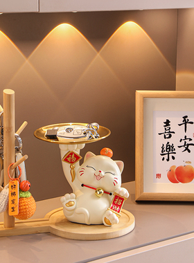 招财猫钥匙收纳玄关摆件家居装饰品入户门鞋柜置物架乔迁新居礼品