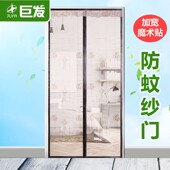 巨发魔术贴款 免打孔 帘隐形磁性防蚊门纱窗网自粘型家用简易自装