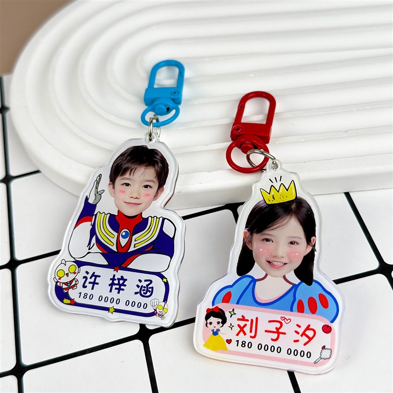 照片diy幼儿园姓名挂牌定制头像电话小学生宝宝儿童书包名字挂件