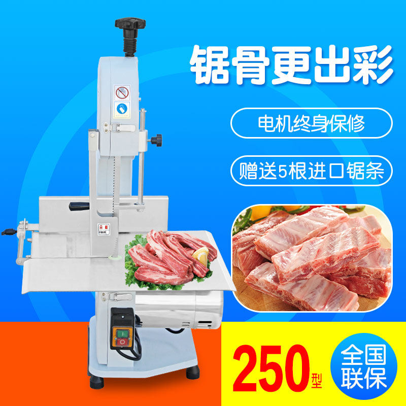 锯骨机商用切骨机台式剁骨机锯肉机切割鱼猪蹄牛排骨冻肉机电动