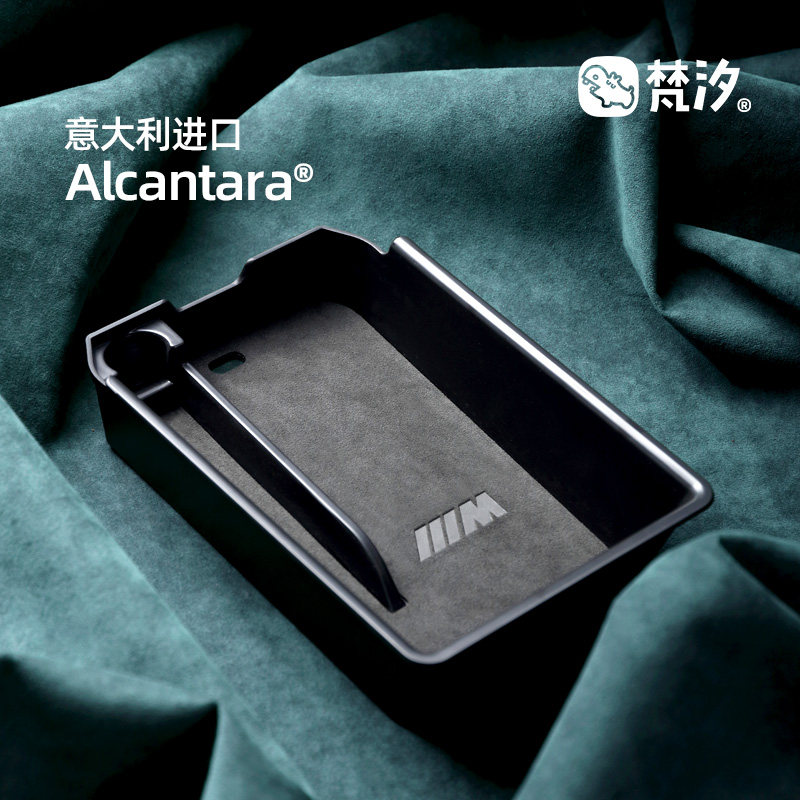 梵汐适用宝马X3/X4/iX3中控扶手箱储物盒车内饰用品改装车载收纳