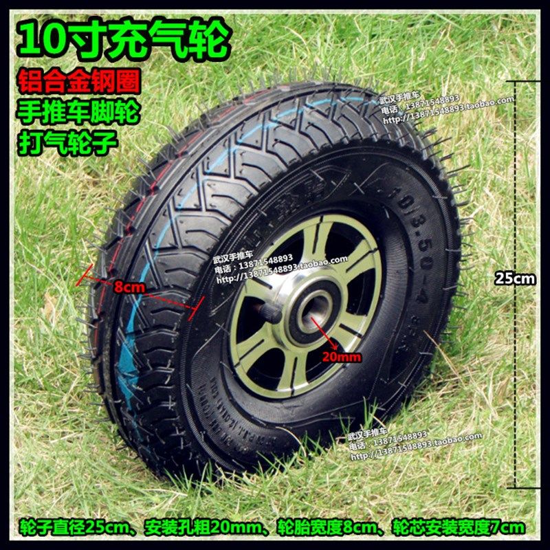满2个包邮10寸铝合金充气轮410/350-4打气轮手推车脚轮静音橡胶轮,基础建材,脚轮/万向轮,淘宝优惠券,粉丝福利购,淘宝优惠卷