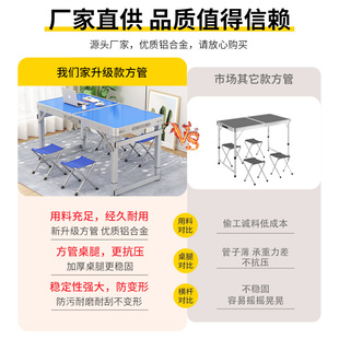 可折叠桌子简易家用折叠餐桌椅 折叠桌子户外摆摊地推小桌子便携式