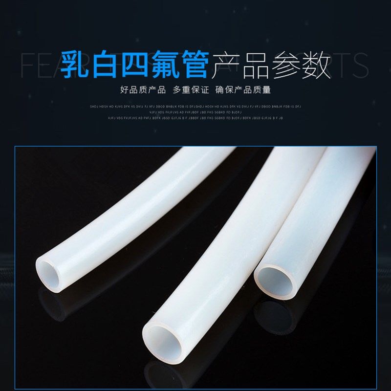整卷四氟管铁氟龙管聚四氟乙烯管3/4/5/6/7/8/9/10/11/12/14/软管
