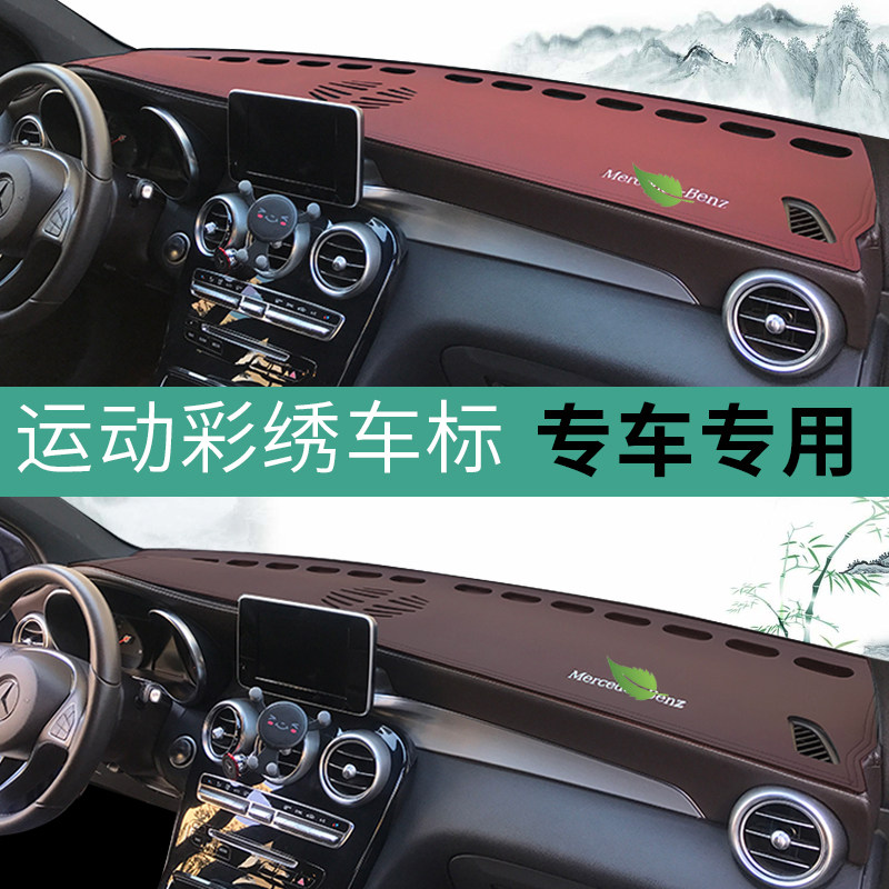 汽车中控仪表台避光垫遮光防晒车内用品改装饰工作前台铺垫子防滑