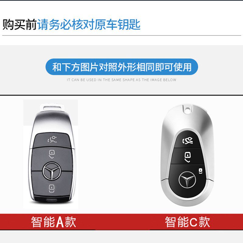 适用于2023款奔驰e300l钥匙套男士高档新E级e260l汽车扣金属全包
