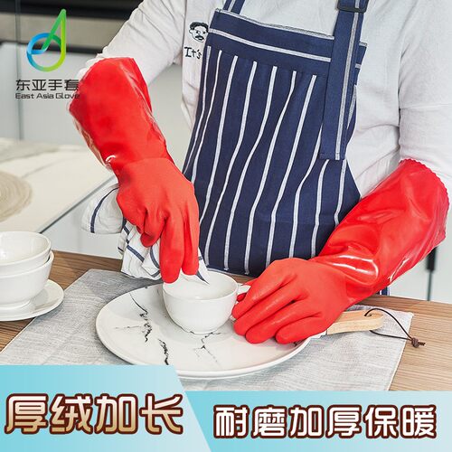 东亚一体加绒加厚加长保暖橡胶家务清洁防水耐用厨房刷碗手套洗车