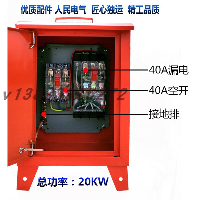 标准建筑工地手提三级箱一机一闸 40A开关箱防雨室外电箱成套定制